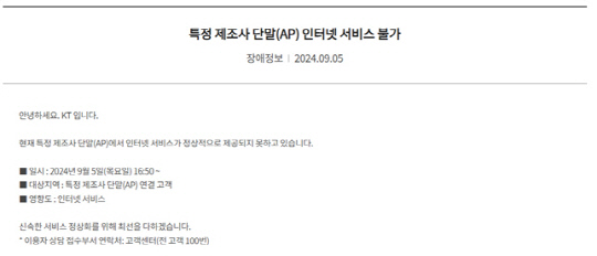 홈페이지 공지 갈무리